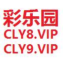 彩乐园官网CLY05.vip 法国公开赛娴雅森等三东说念主逾越 李昊桐T9吴阿顺T85